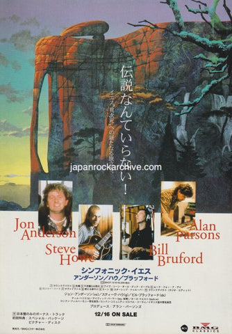 Yes 1994/01 Symphonic Yes Japan album promo ad