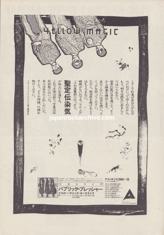 Yellow Magic Orchestra 1980/04 Public Pressure Japan album promo ad