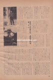 Yellow Magic Orchestra 1981/01 Japanese music press cutting clipping - article - YMO