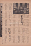 Yellow Magic Orchestra 1981/01 Japanese music press cutting clipping - article - YMO