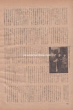 Yellow Magic Orchestra 1981/01 Japanese music press cutting clipping - article - YMO