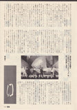 Yellow Magic Orchestra 1982/03 Japanese music press cutting clipping - article - YMO