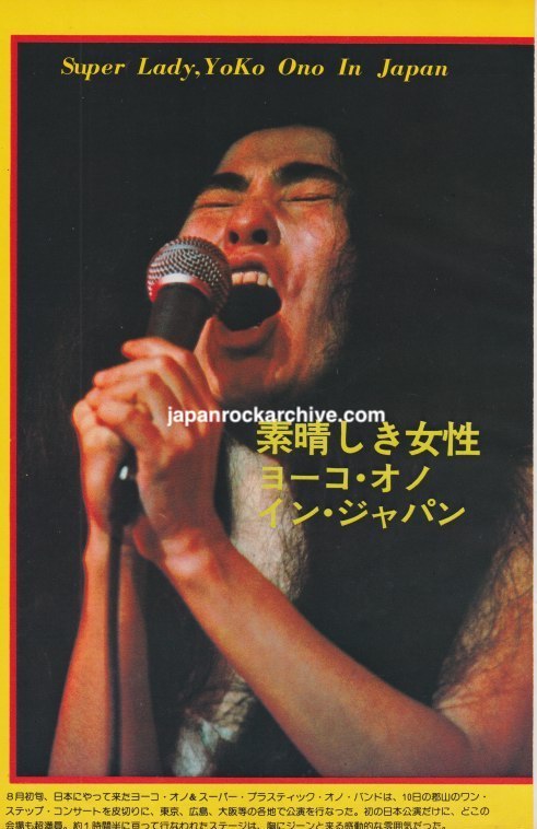 Yoko Ono 1974/10 Japan music press clipping - photo feature
