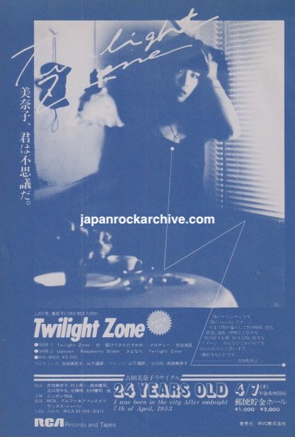 Minako Yoshida Twilight Zone April 1977 Japanese magazine promo ad, blue duotone page with portrait and 24 Years Old single promotion