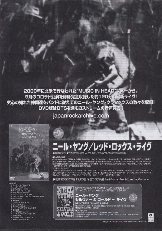Neil Young 2001/03 Red Rocks Live Japan video / dvd promo ad