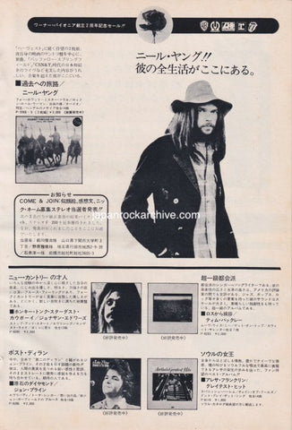 Neil Young 1973/01 Journey Through The Past Japan album promo ad