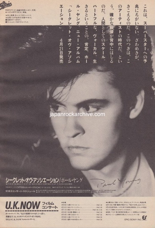 Paul Young 1985/06 The Secret Of Association Japan album promo ad