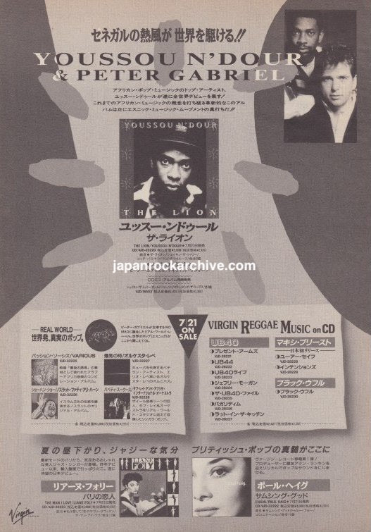 Youssou N' Dour 1989/08 The Lion Japan album promo ad