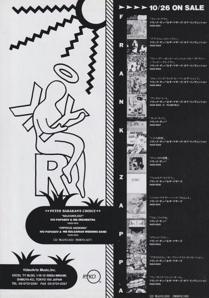 Frank Zappa 1994/11 Frank Zappa Collection Japan promo ad
