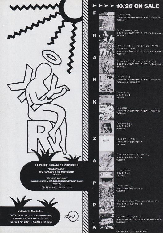 Frank Zappa 1994/11 Frank Zappa Collection Japan promo ad