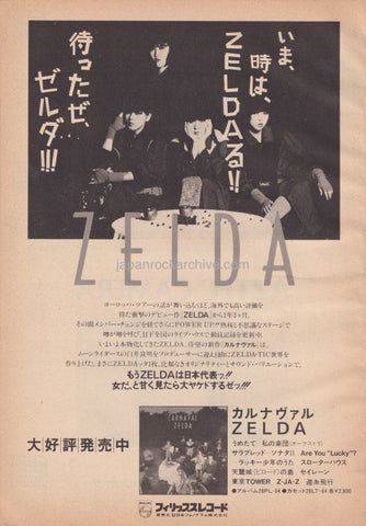 Zelda 1984/01 Carnaval Japan album promo ad