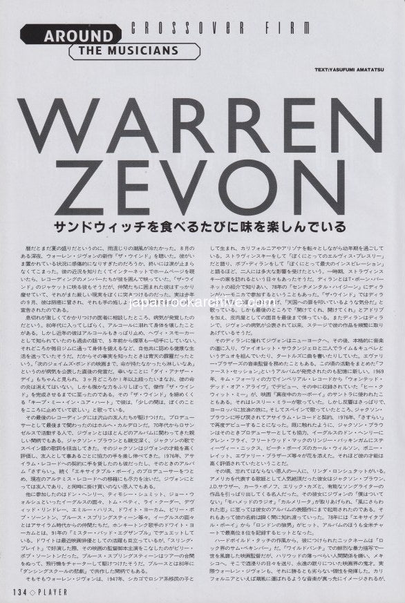 Warren Zevon 2003/11 Japanese music press cutting clipping - article