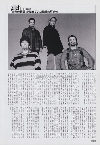 Zilch 1998/08 Japanese music press cutting clipping - article