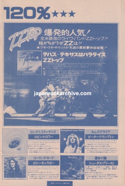 ZZ Top Tejas April 1977 Japanese magazine promo ad, blue duotone page with supporting album ads
