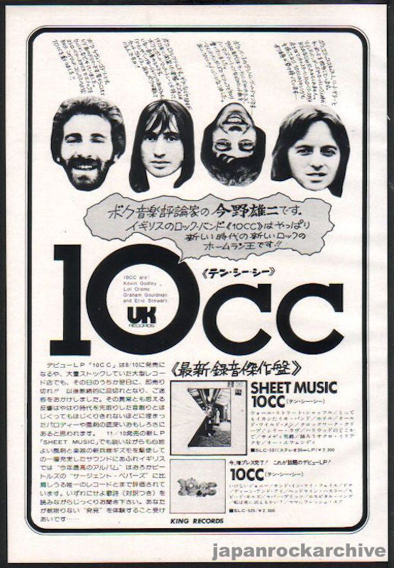 10cc 1974/12 Sheet Music Japan album promo ad