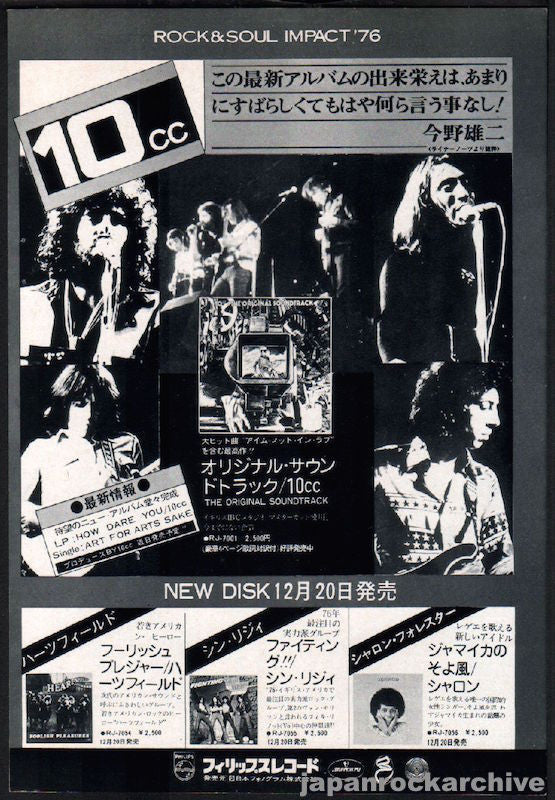 10cc 1976/01 Original Soundtrack Japan album promo ad