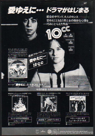 10cc 1977/06 Deceptive Bends Japan album promo ad