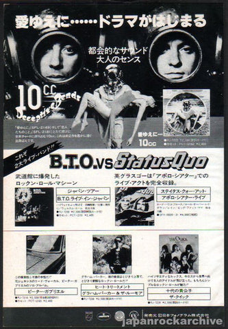 AC/DC 1984/12 '74 Jailbreak Japan album promo ad – Japan Rock Archive