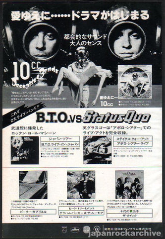 10cc 1977/08 Deceptive Bends Japan album promo ad