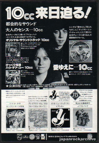 10cc 1977/10 Deceptive Bends Japan album / tour promo ad