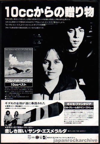 10cc 1978/03 The Songs We Do For Love Japan album promo ad