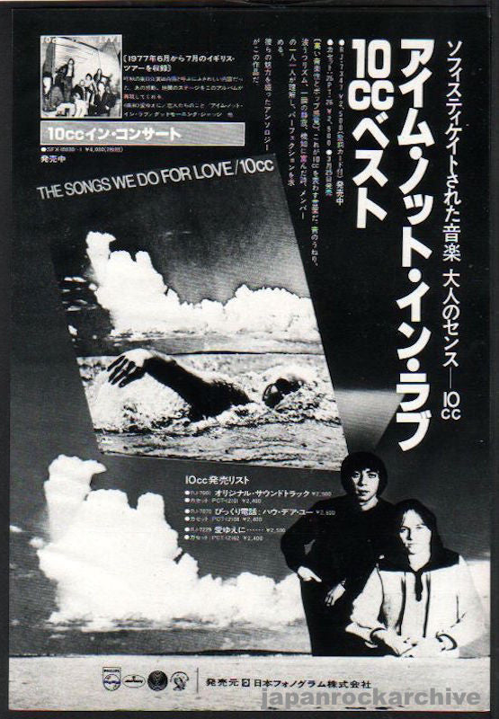 10cc 1978/04 The Songs We Do For Love Japan album promo ad