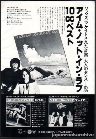 AC/DC 1984/12 '74 Jailbreak Japan album promo ad – Japan Rock Archive