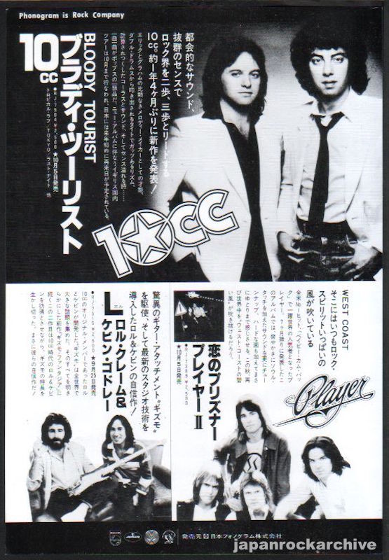 10cc 1978/10 Bloody Tourists Japan album promo ad