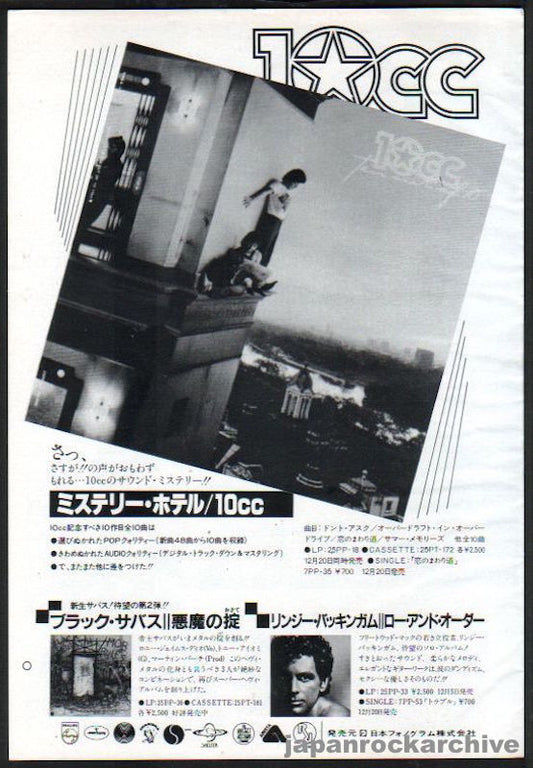 10cc 1982/01 Ten Out Of 10 Japan album promo ad