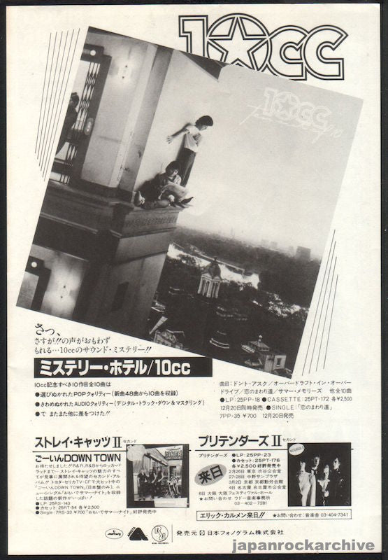 10cc 1982/02 Ten Out Of 10 Japan album promo ad