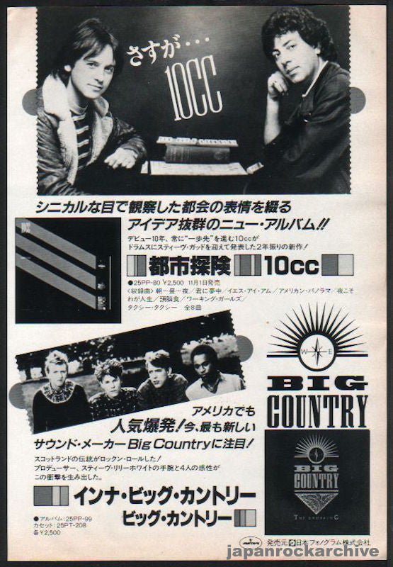 10cc 1983/11 Windows In The Jungle Japan album promo ad