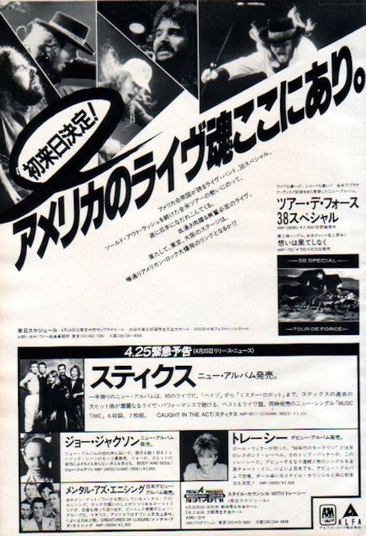 38 Special 1984/04 Tour de Force Japan album / tour promo ad