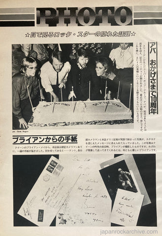 Abba 1983/04 Japanese music press cutting clipping - photo w/ text