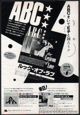 ABC 1982/10 The Lexington of Love Japan album promo ad