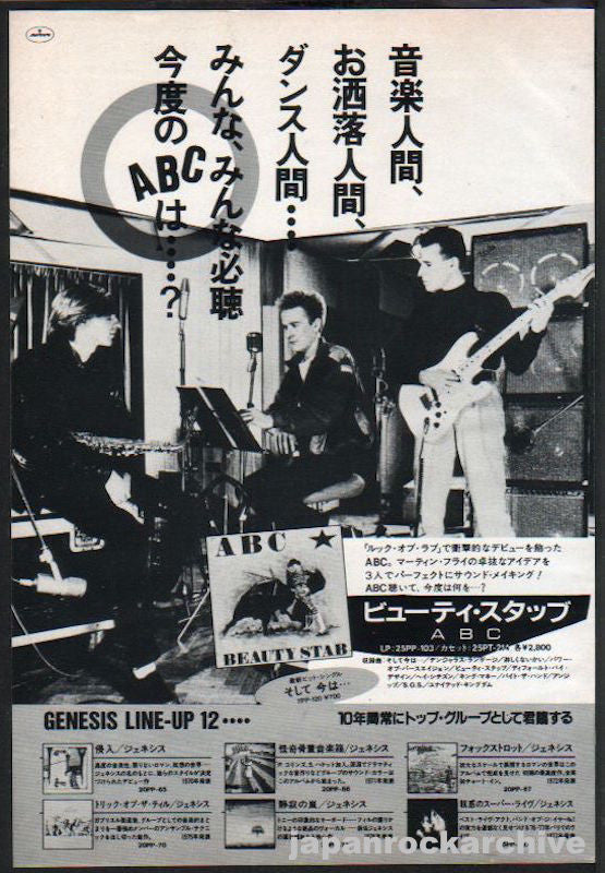 ABC 1984/01 Beauty Stab Japan album promo ad