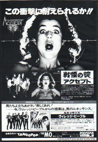 Accept 1981/08 Breaker Japan album promo ad