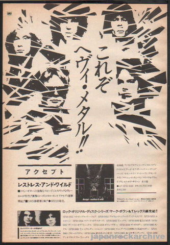 Accept 1983/08 Restless & Wild Japan album promo ad