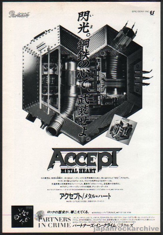Accept 1985/05 Metal Heart Japan album promo ad – Japan Rock Archive