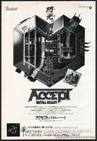 Accept 1985/05 Metal Heart Japan album promo ad