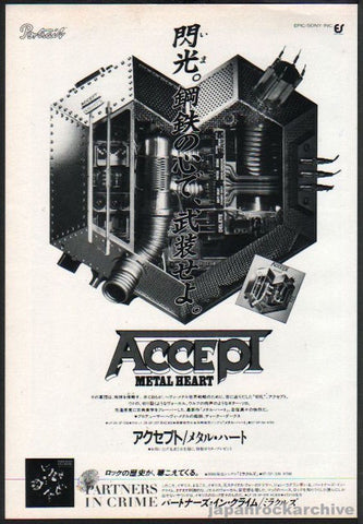 Accept 1985/05 Metal Heart Japan album promo ad – Japan Rock Archive Accept 1985/05 Metal Heart Japan album promo ad – Japan Rock Archive