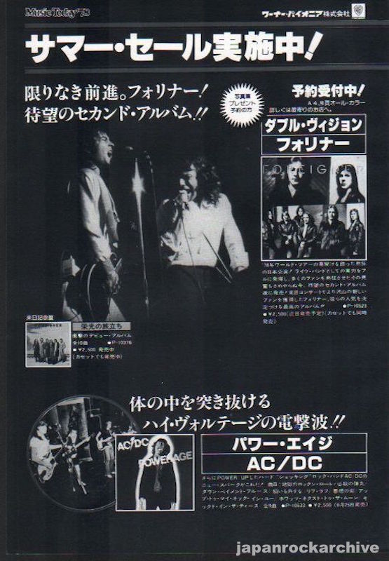 AC/DC 1978/07 Power Age Japan album promo ad