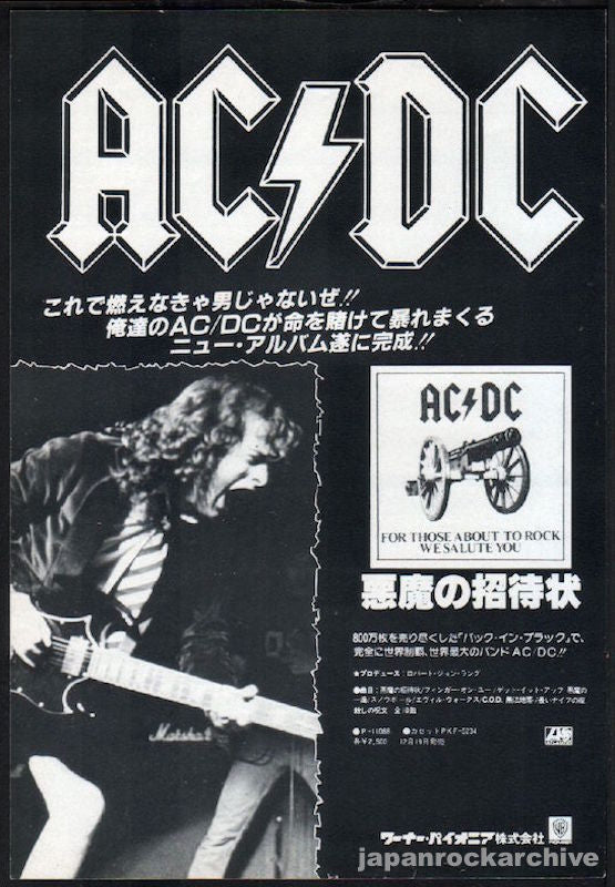 AC/DC 1982/01 For Those About To Rock Japan album promo ad