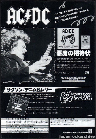 AC/DC 1982/02 For Those About To Rock Japan album promo ad