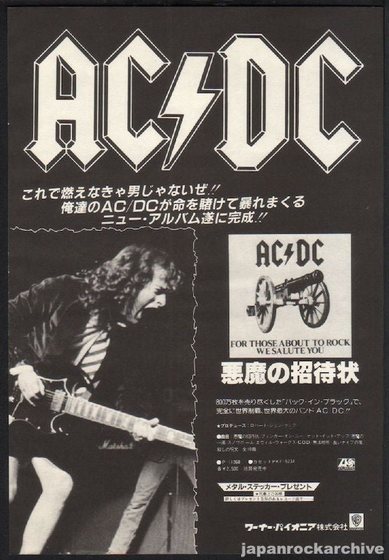 AC/DC 1982/02 For Those About To Rock Japan album promo ad