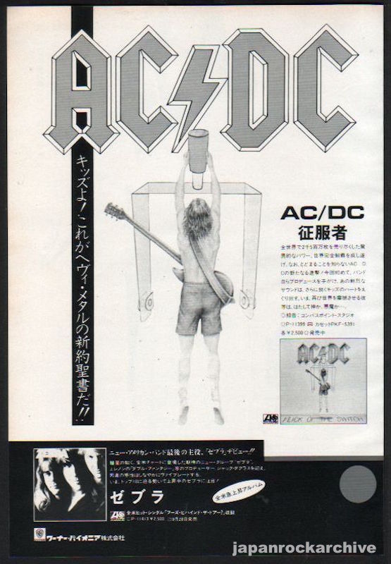 AC/DC 1983/10 Flick of The Switch Japan album promo ad