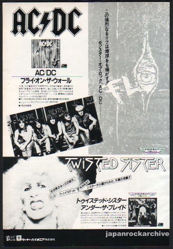 AC/DC 1985/08 Fly On The Wall Japan album promo ad