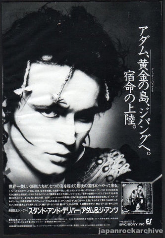 Adam And The Ants 1981/10 Stand and Deliver Japan single / tour promo ad