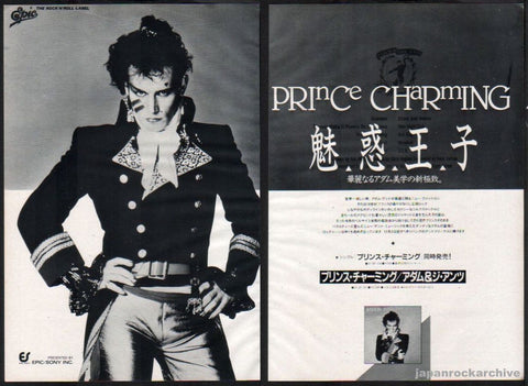 Adam And The Ants 1981/12 Prince Charming Japan album promo ad