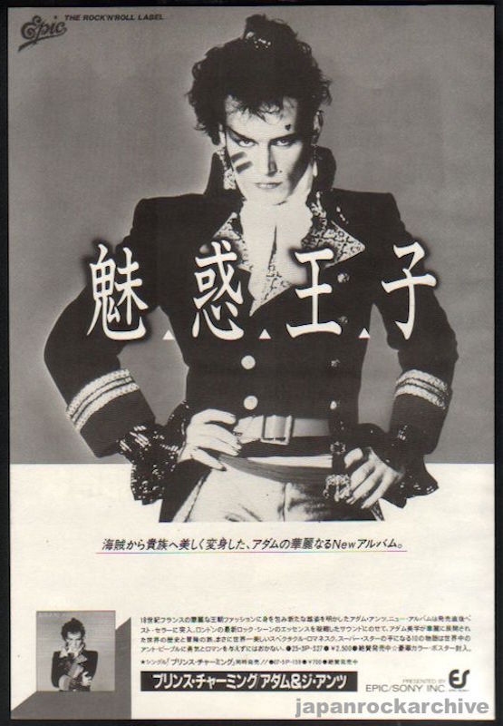 Adam And The Ants 1982/02 Prince Charming Japan album promo ad