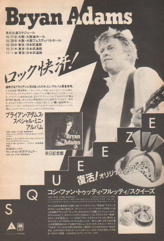 Bryan Adams 1985/11 S/T Japan mini album / tour promo ad
